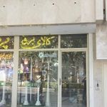 کالای برق پرتو