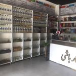 فروشگاه سلامتی پایدار