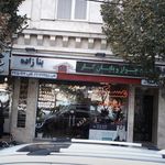 مسکن بهنام