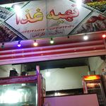 آشپز خانه گیلان بانو