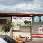 موسسه خدمات کشاورزی سبز