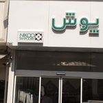 دفتر اسناد رسمی 1387
