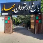 پاچينى امير خان
