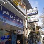 آموزشگاه رانندگی آریا
