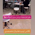 موسسه تخصصی و آموزشی پوست و مو مهرآوه