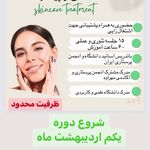 موسسه تخصصی و آموزشی پوست و مو مهرآوه