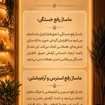 ماساژ مرد روز