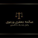 وکیل تخصصی دعاوی ملکی