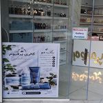 گالری عطر پرمیوم