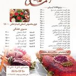 غذاکده آسمانی