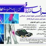 خانم دکتر زرقی