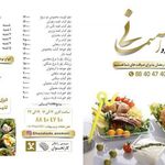 غذاکده آسمانی