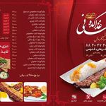 غذاکده آسمانی