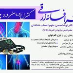 خانم دکتر زرقی