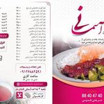 غذاکده آسمانی