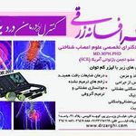 خانم دکتر زرقی