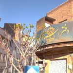 دفتر اسناد رسمی ۸۲۳ تهران