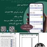 برنامه نویسی کامپیوتر و موبایل