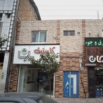 گالری بهداشتی و ساختمانی الینا 