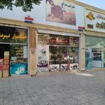 شیرینی‌سرای ملل