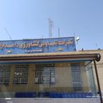 شرکت تعاونی کشاورزی و دامداران یزد
