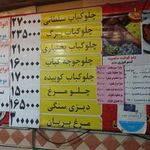 رستوران جاودانی