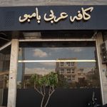 شهراد