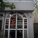 گالری فرش شاکری