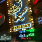 سالن زیبایی سیما