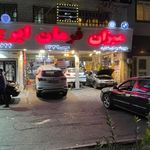 میزان فرمان ایرج