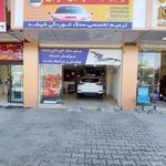 ترمیم شیشه اتومبیل خزایی