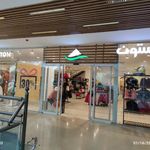 فروشگاه پوشاک جانستون