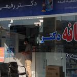 داروخانه شبانه‌روزی دکتر نریموسایی