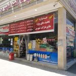 هایپر مارکت شهر من