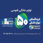 لوازم خانگی برادران کاظمی