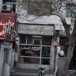 بلبریبنگ کاسه نمد زر افشان