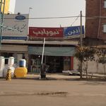 کلینیک ساختمانی مرادیان