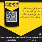 موبایل مهیار