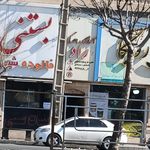 آموزشگاه رانندگی کیانمهر