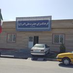 فرهنگسرا شهرک شهریار