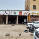 تعویض روغن آل عبا