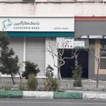 بانک کارآفرین  شعبه ستارخان