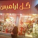 مارگریت گل