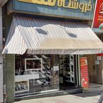 فروشگاه صفرپور