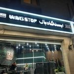 وینگ استاپ