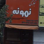 چایخانه فانوس