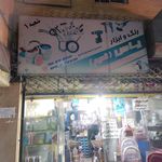 رنگ و ابزار طلوع