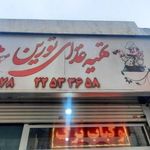 تهیه غذای تورین
