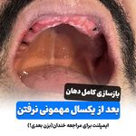 کلینیک دندانپزشکی ترکمنستان