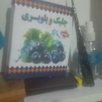 گیاهان دارویی وادویه جات